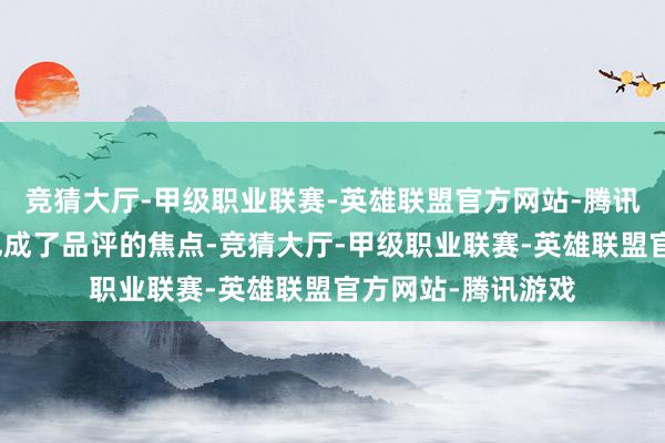 竞猜大厅-甲级职业联赛-英雄联盟官方网站-腾讯游戏假发质料差也成了品评的焦点-竞猜大厅-甲级职业联赛-英雄联盟官方网站-腾讯游戏