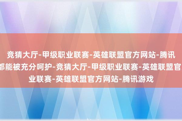 竞猜大厅-甲级职业联赛-英雄联盟官方网站-腾讯游戏每一件衣物都能被充分呵护-竞猜大厅-甲级职业联赛-英雄联盟官方网站-腾讯游戏